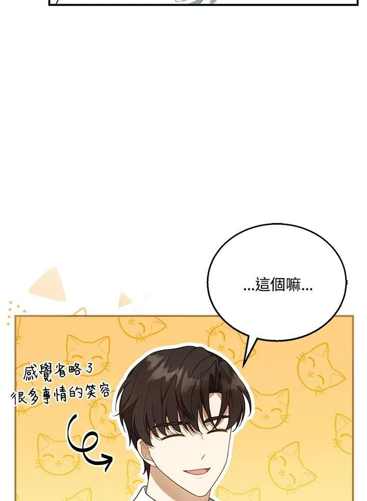 第17话 第32页
