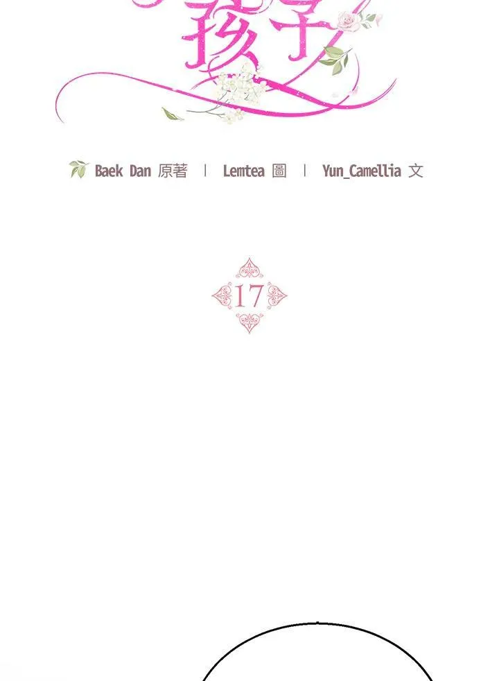 第17话 第36页