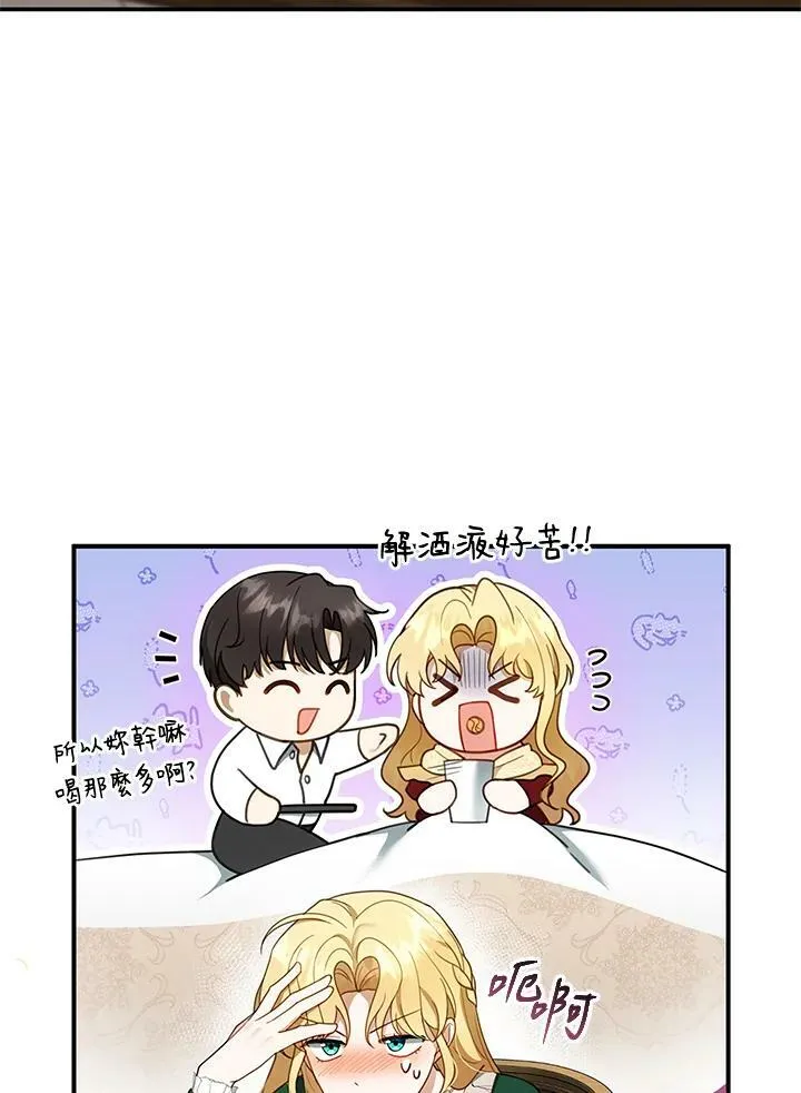 第17话 第38页