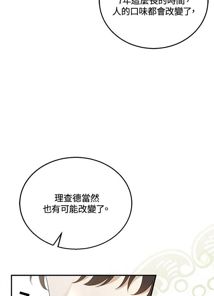 第17话 第48页