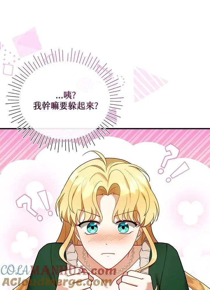 第17话 第53页