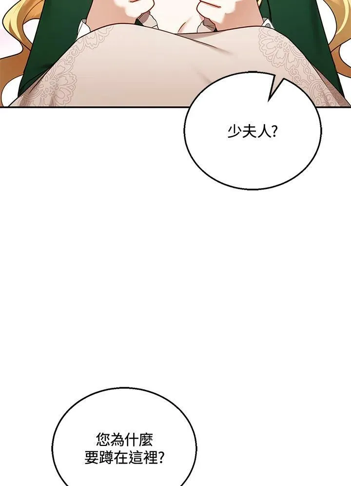 第17话 第54页