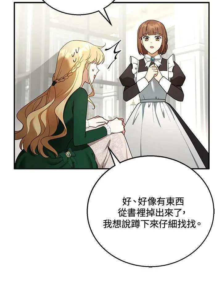 第17话 第55页