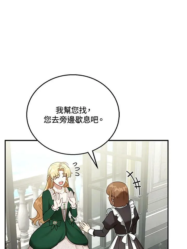 第17话 第56页