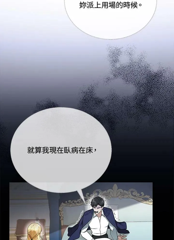 第17话 第68页