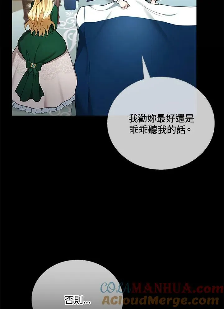 第17话 第69页