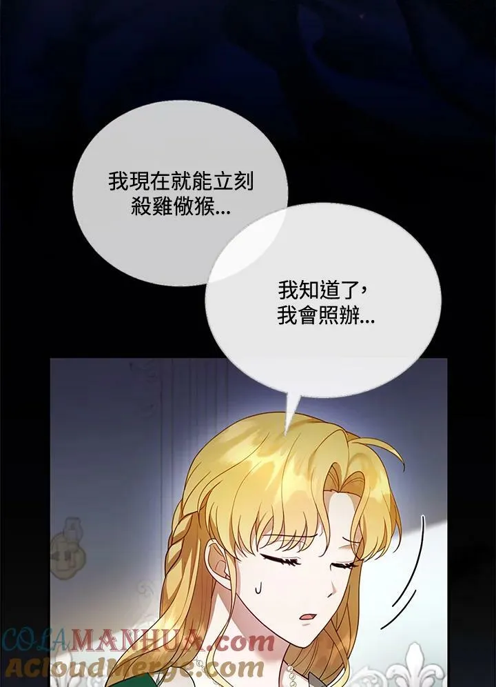 第17话 第73页