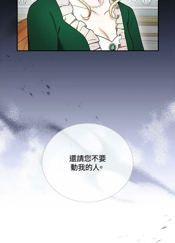 第17话 第74页