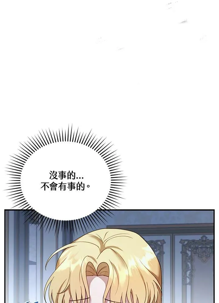 第17话 第75页