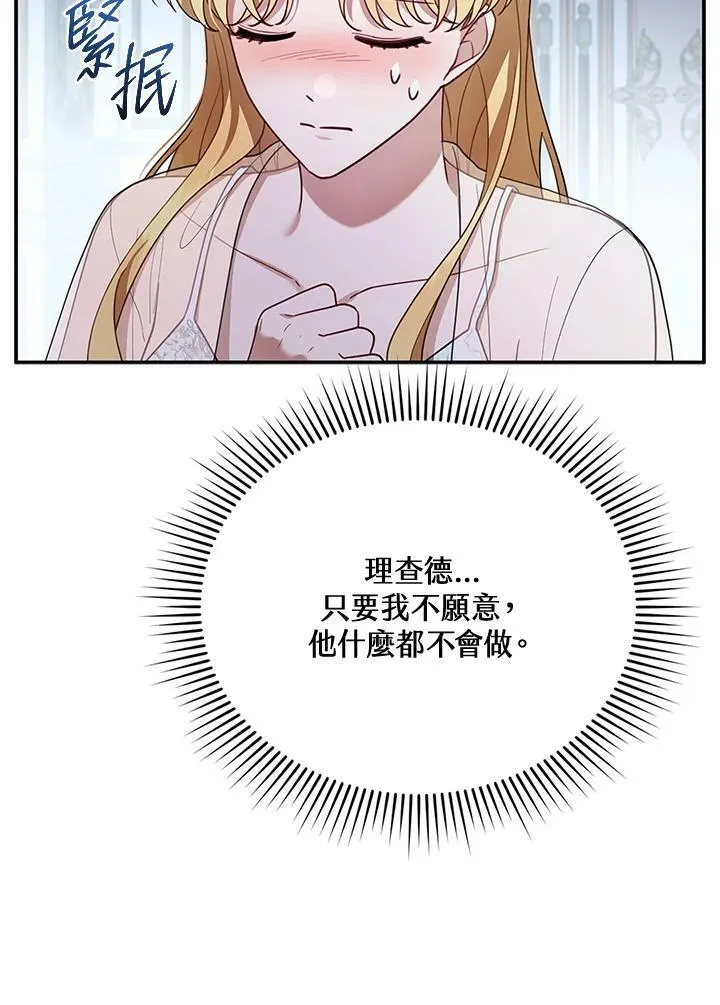 第17话 第76页