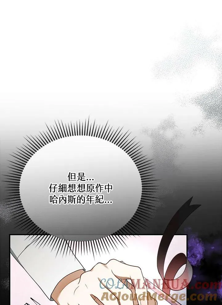 第17话 第77页