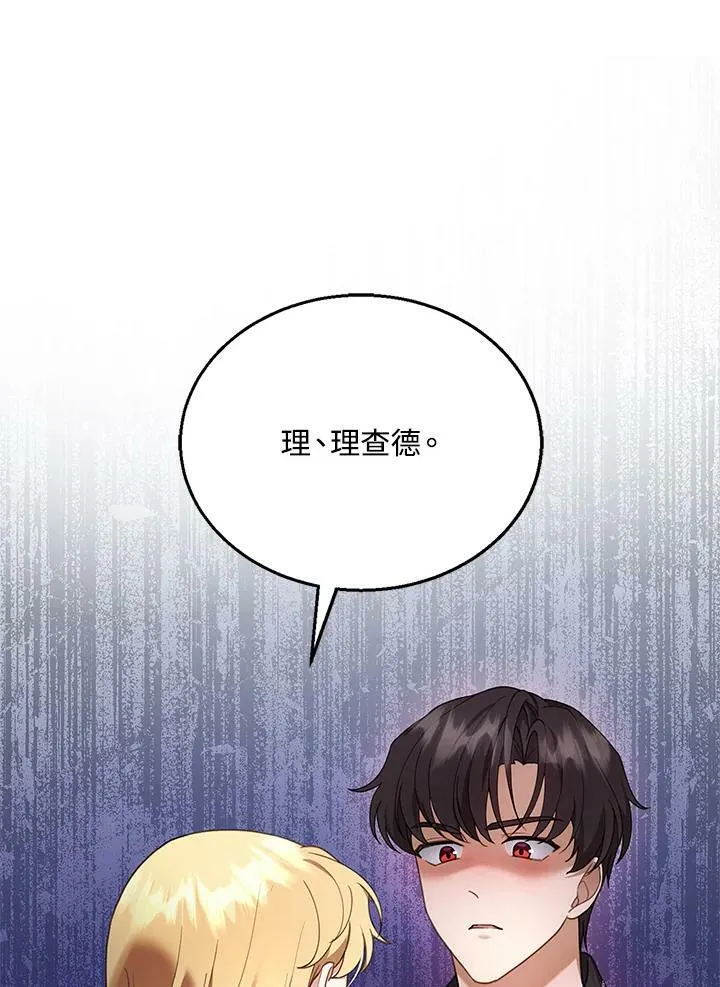 第17话 第84页