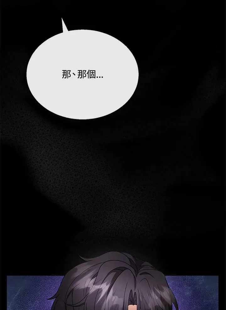 第17话 第86页