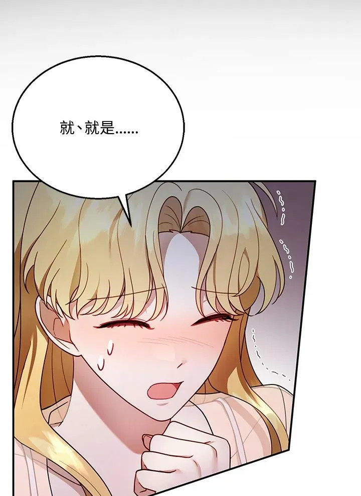 第17话 第88页