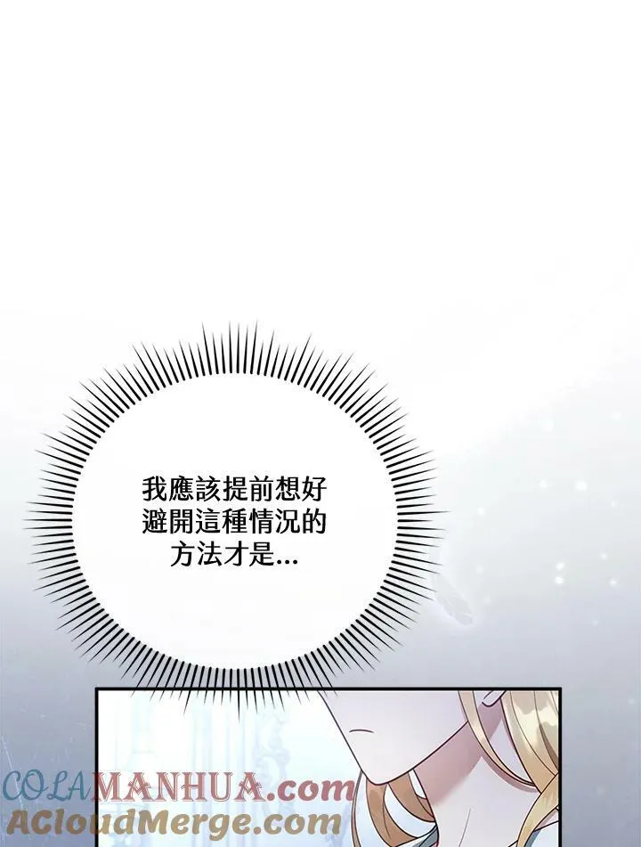 第17话 第97页