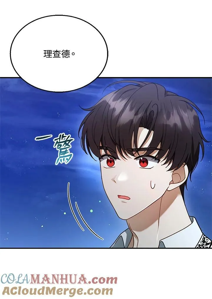 第18话 第5页