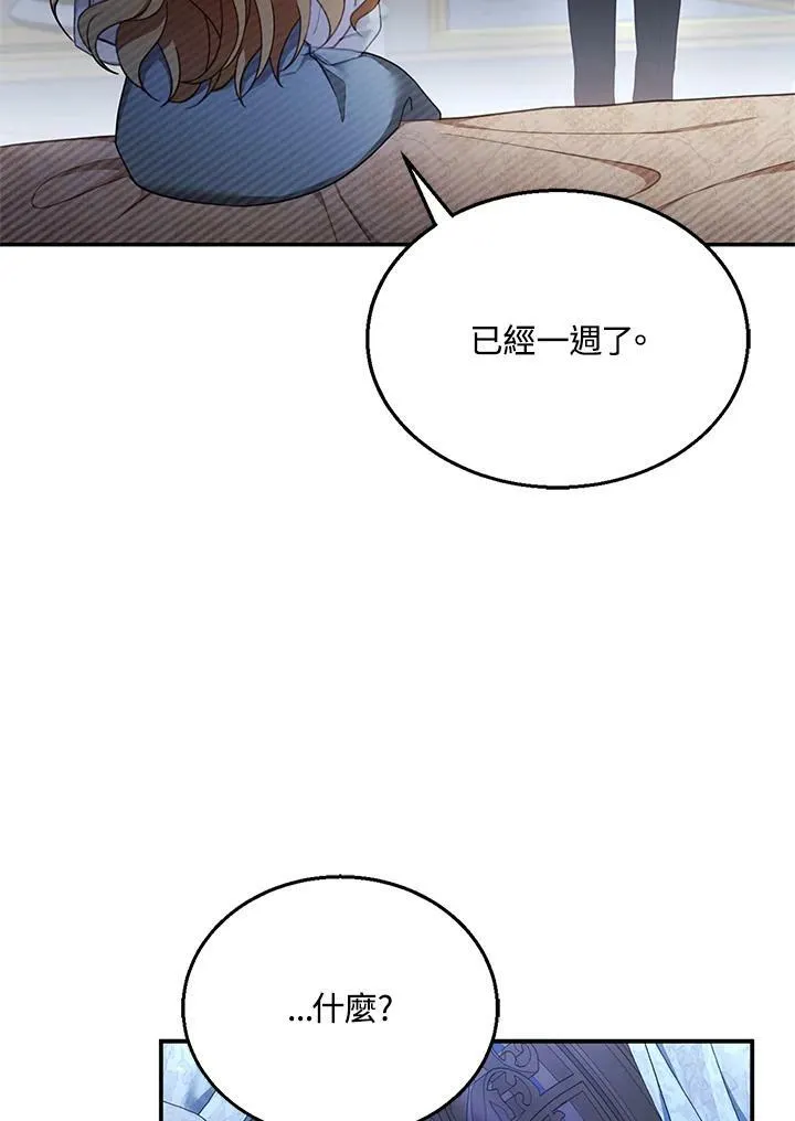 第18话 第7页