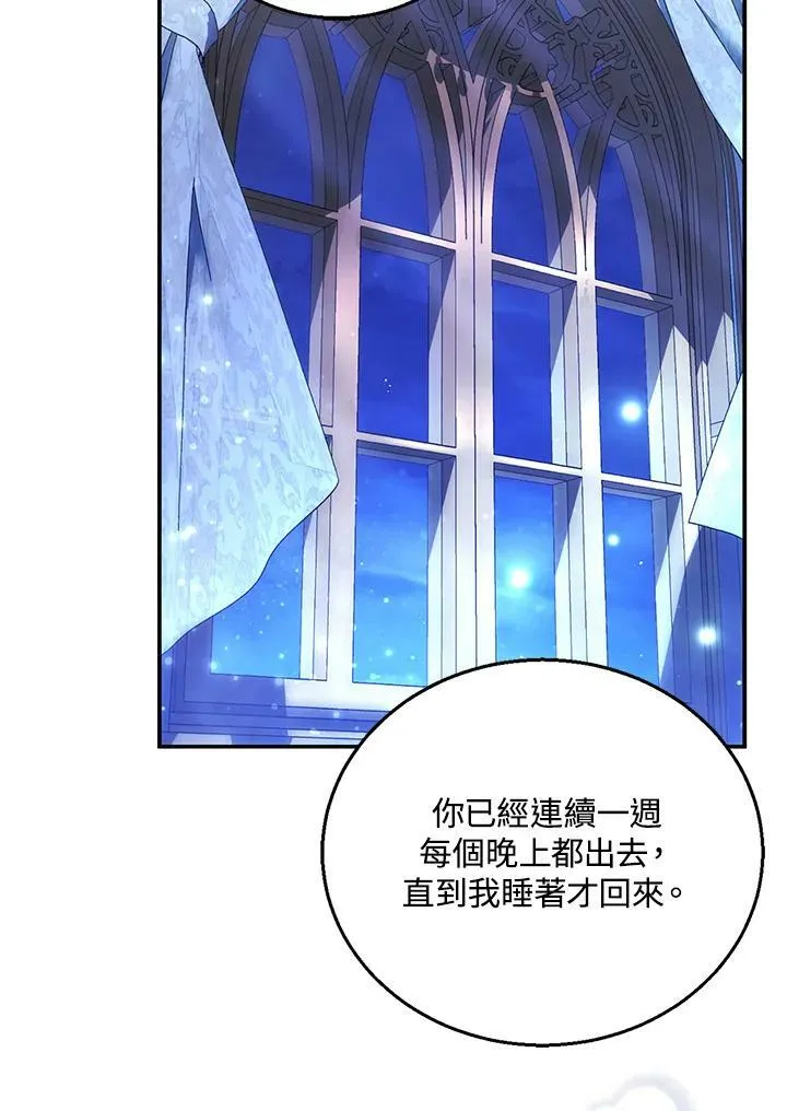 第18话 第8页