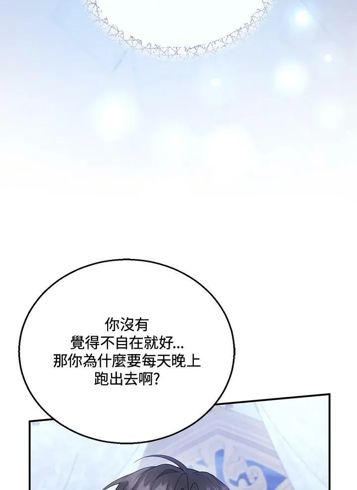 第18话 第19页