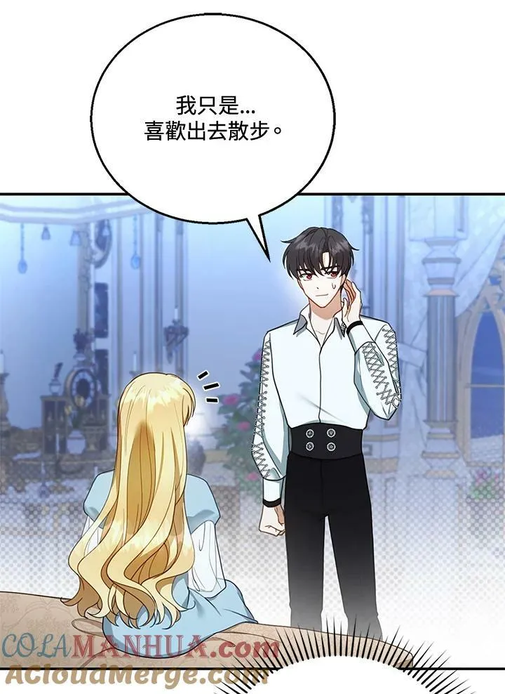 第18话 第21页
