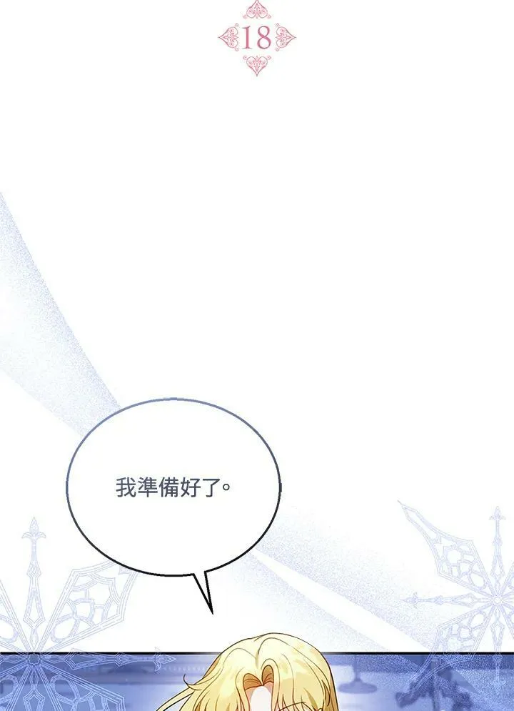 第18话 第28页