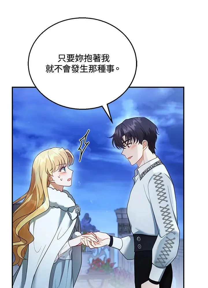 第18话 第32页