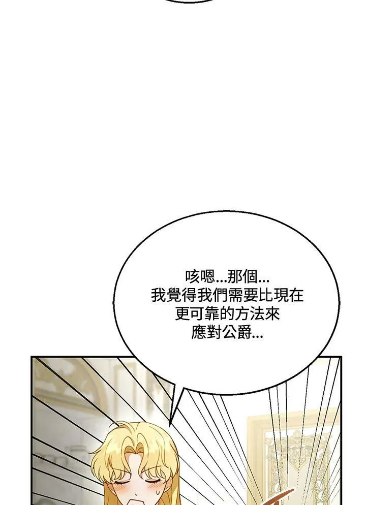 第18话 第59页