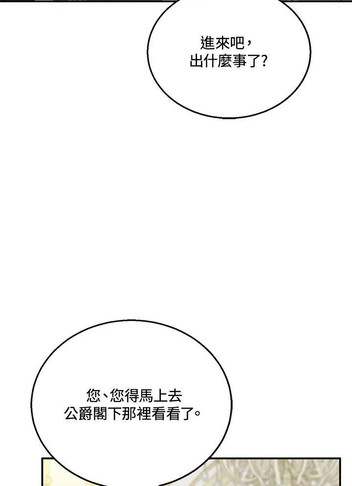 第18话 第62页