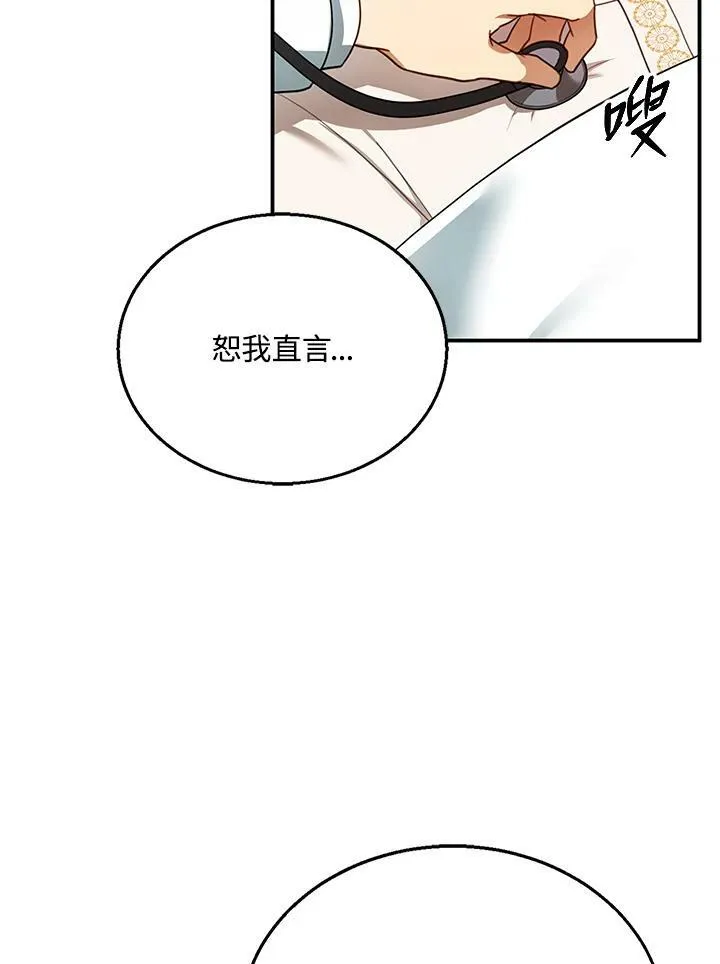 第18话 第68页