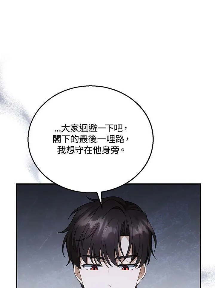 第18话 第70页