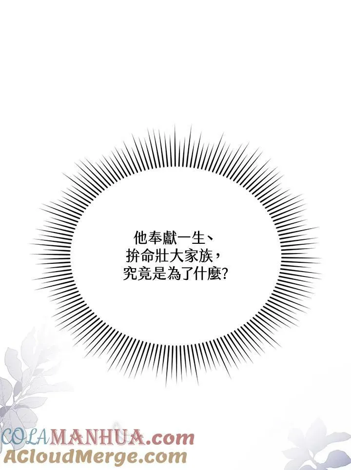第18话 第73页