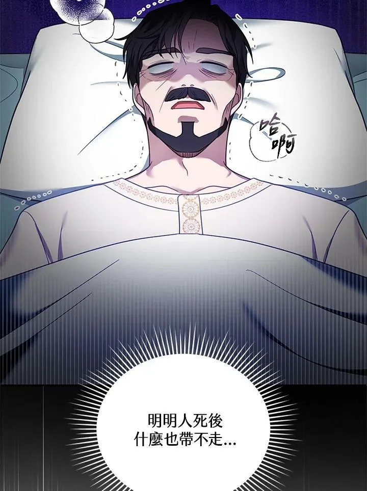 第18话 第75页