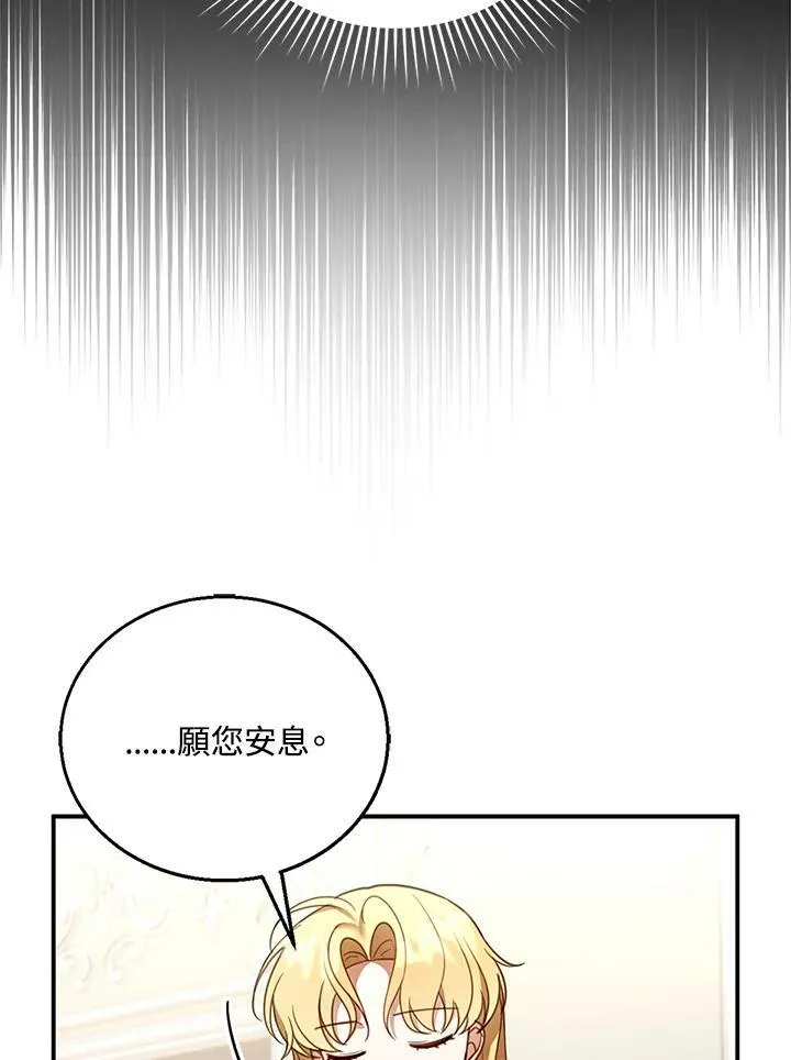 第18话 第76页