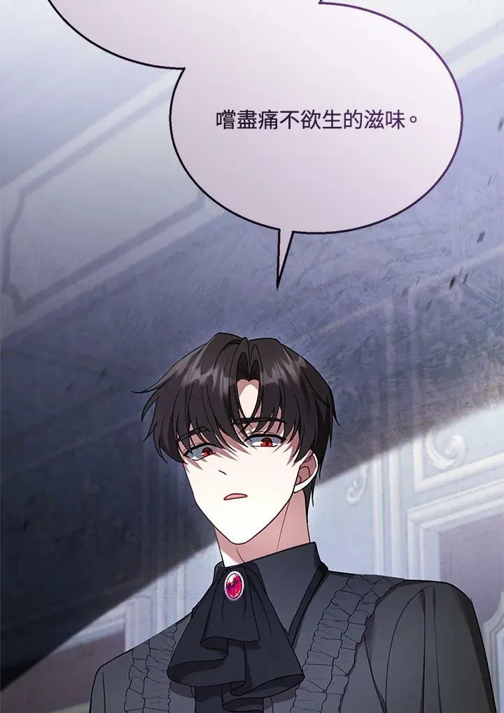 第18话 第82页