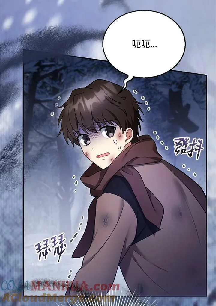 第18话 第97页