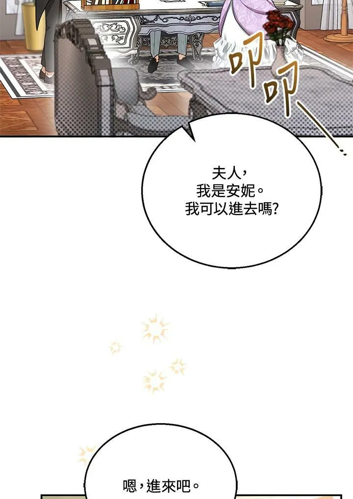 第19话 第2页