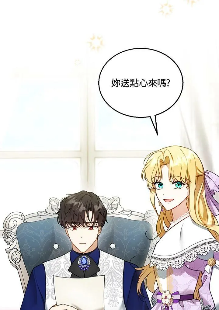 第19话 第4页