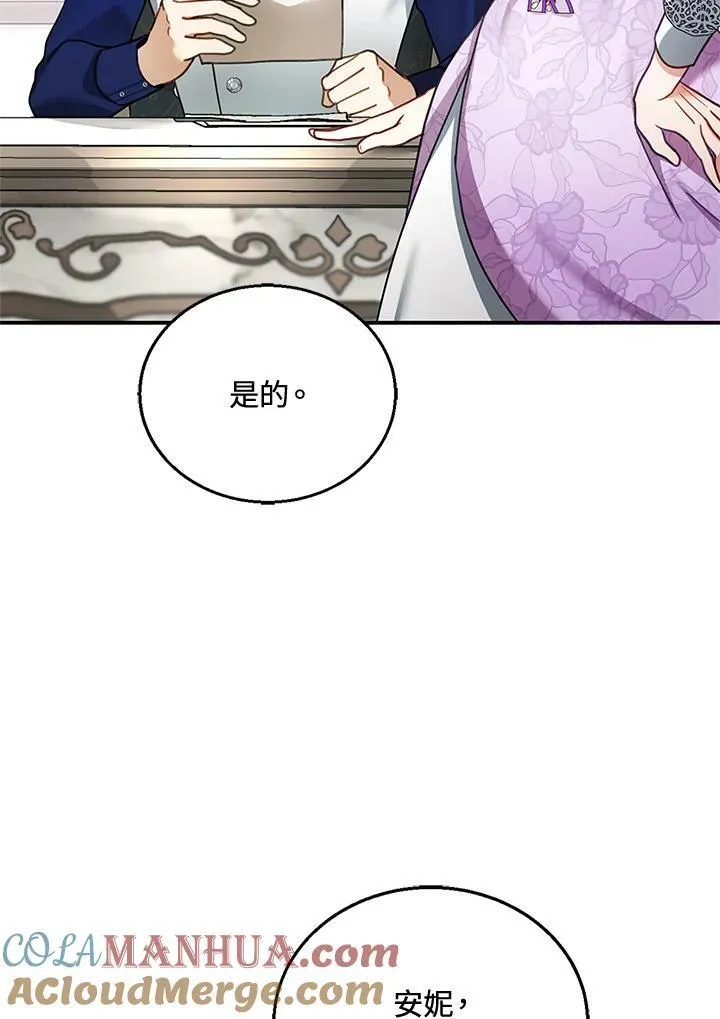 第19话 第5页