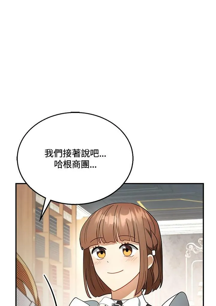 第19话 第7页