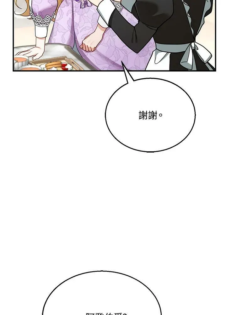 第19话 第15页