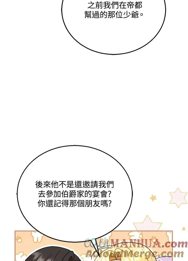 第19话 第17页