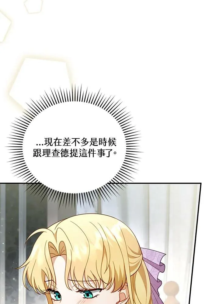 第19话 第23页