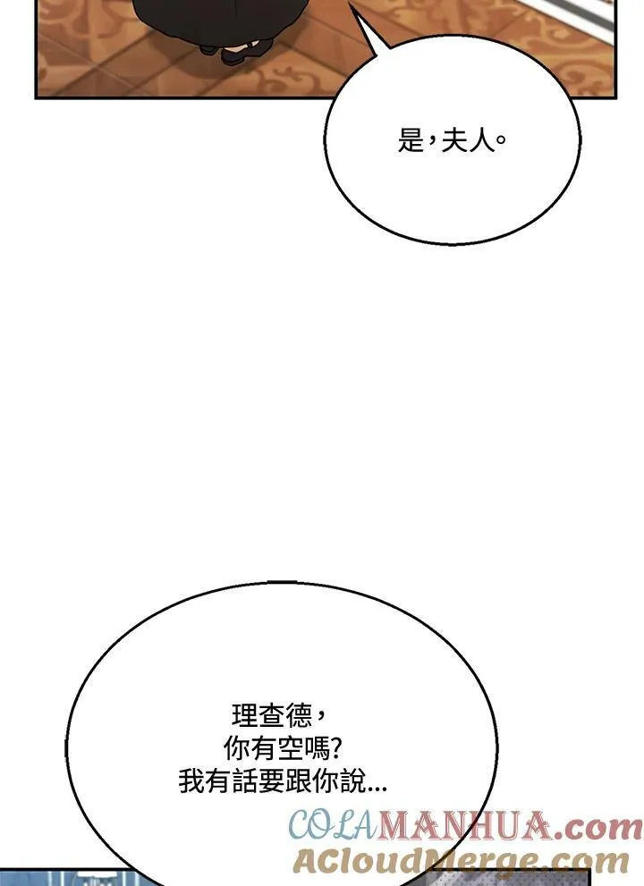 第19话 第37页