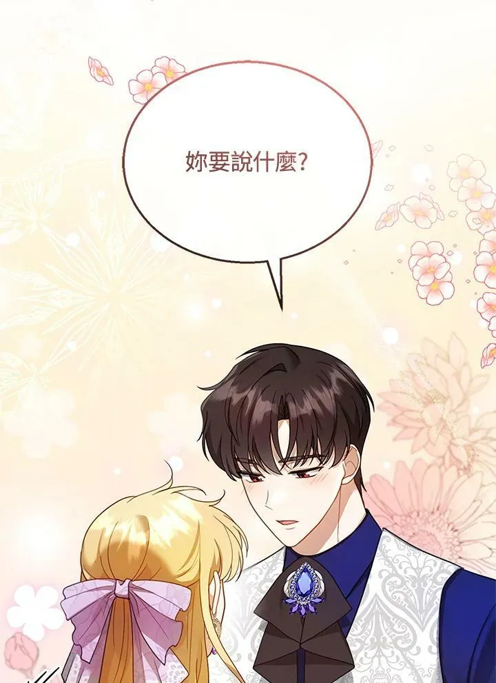 第19话 第39页
