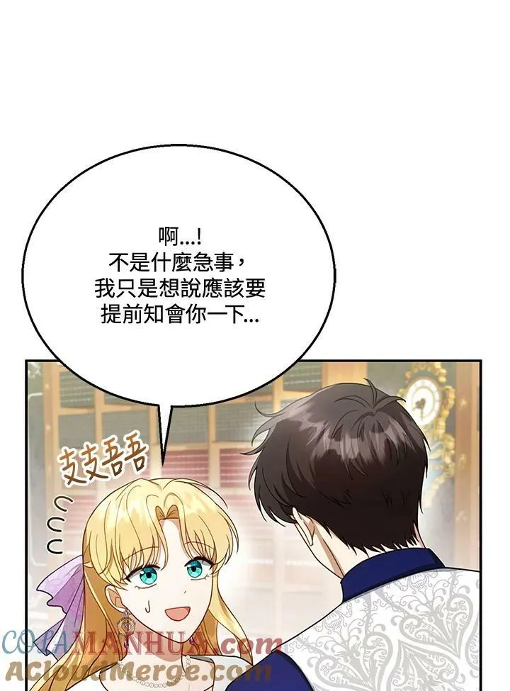第19话 第41页