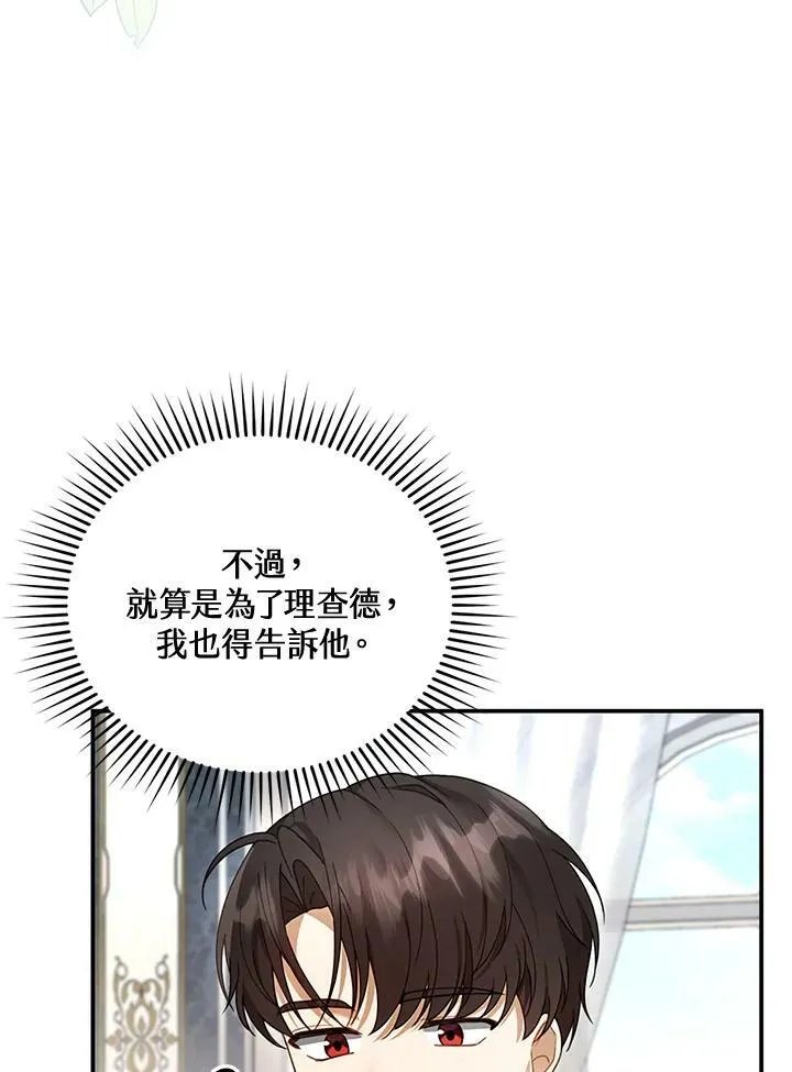 第19话 第47页