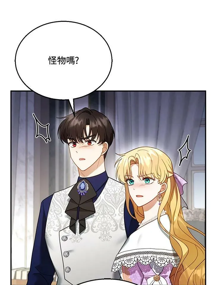第19话 第54页