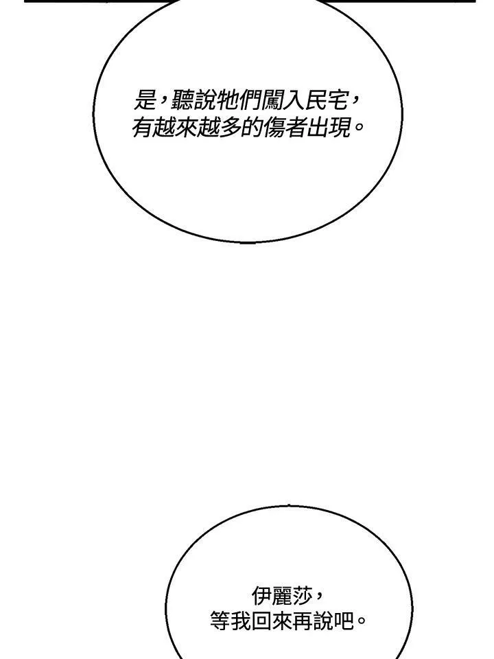第19话 第55页