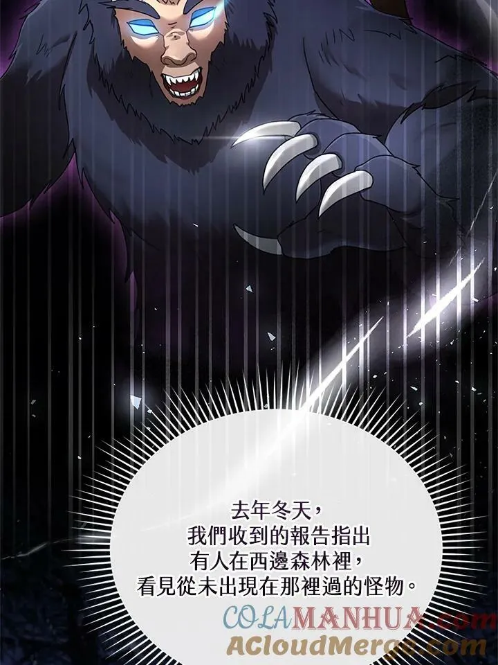 第19话 第61页