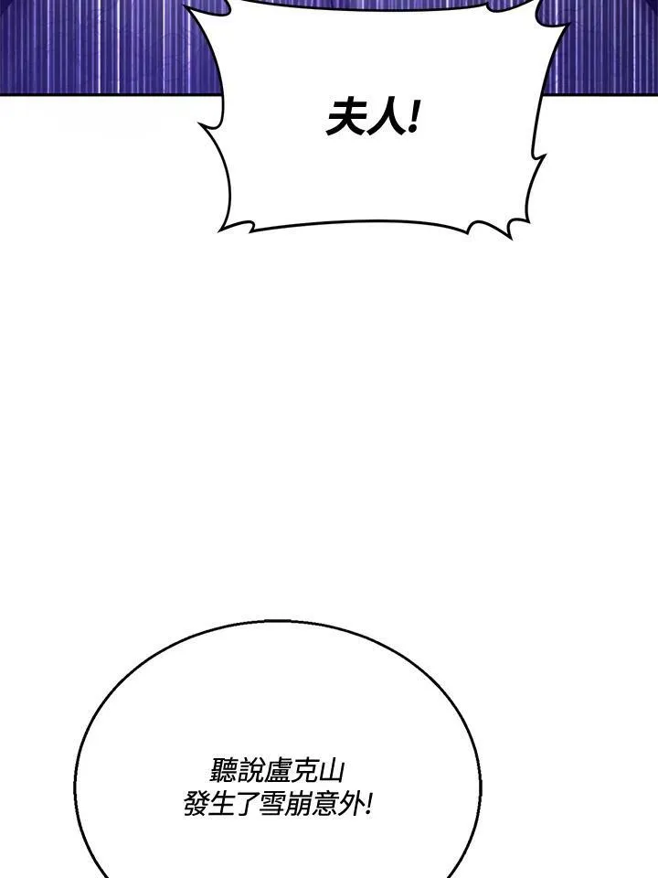 第19话 第67页